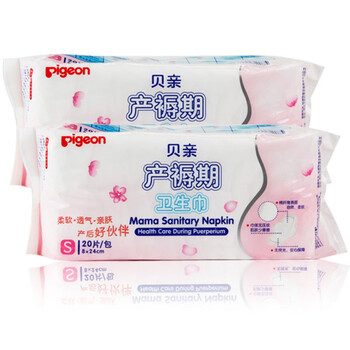 贝亲pigeon 孕产妇用品 产褥/产妇期卫生巾S 8*24cm XA219 2包