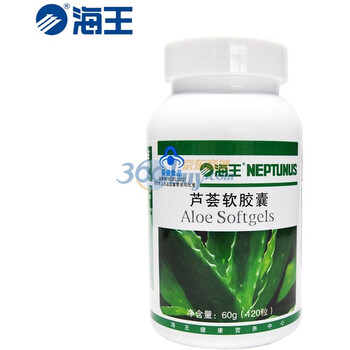 海王 芦荟软胶囊 120粒