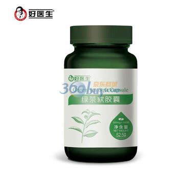 好医生 绿茶软胶囊 抗氧化 清除自由基 抗衰老 500mg×105粒/瓶