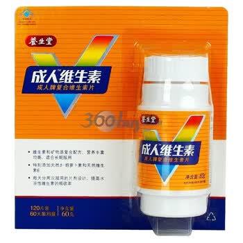 养生堂牌成人复合维生素片120粒
