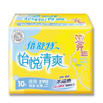 倍舒特怡悦清爽丝薄夜用10片 QS16210