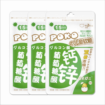 POKO葡萄糖酸钙锌软糖（3包）