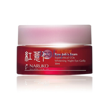 牛尔娜露可红薏仁焕白眼周晚安冻膜30ml