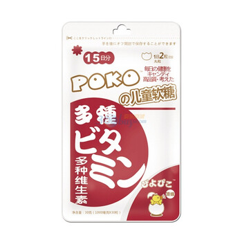 POKO多种维生素软糖(1000mg/粒*30)