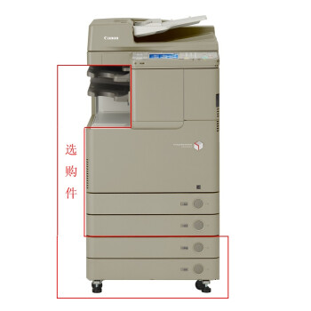 佳能（Canon）iR-ADV C2020 A3幅面20页彩色复印机 标配双面输稿器 双面组件 网络打印 网络扫描