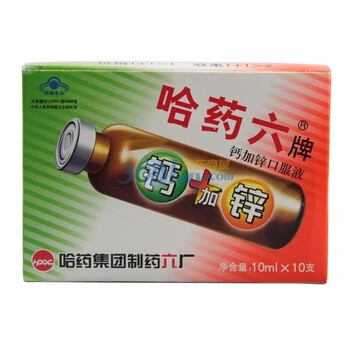哈药六牌钙加锌口服液10ml*10支