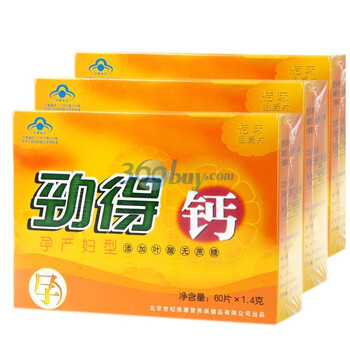 劲得钙桔味咀嚼片(孕产妇型)60片*3盒