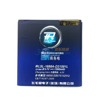 蓝调（TP） 蓝调系列 商务手机电池 SL-I9000适用于三星(SAMSUNG)i897/i9003/i9010等机型