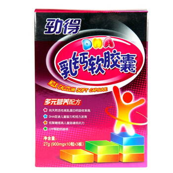 劲得DHA乳钙软胶囊0.9g*10粒*3板