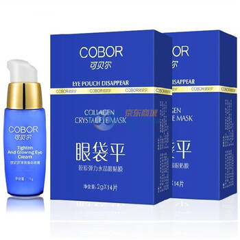 可贝尔眼袋平眼贴膜7日装2盒 + 紧致焕彩眼霜15g 基础护理套装