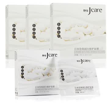 静佳Jcare日本珍珠润白修护蚕丝面膜 99元4盒