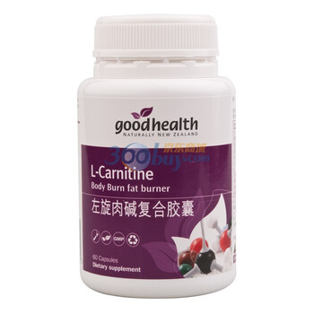 GOOD HEALTH 新西兰好健康牌左旋肉碱复合胶囊60粒 原装进口 促进脂肪代谢