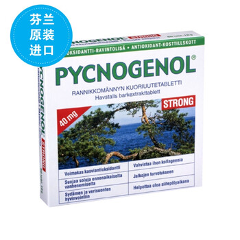 汉诺金 芘克诺姿法国滨海松树皮粉浓缩片 含碧萝芷 5128