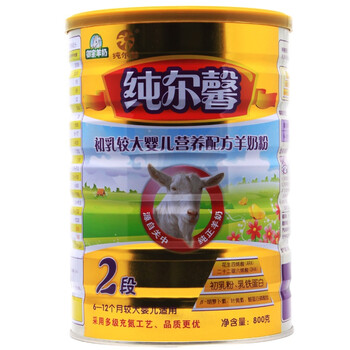 御宝 纯尔馨初乳营养配方羊奶粉2段800g听装 6-12月