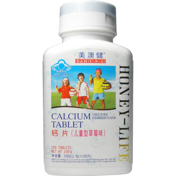 美澳健钙片(儿童型草莓味)