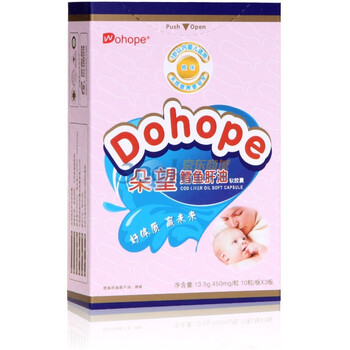 朵望 普装鳕鱼肝油软胶囊 天然橙味 （1岁以内宝宝适用）
