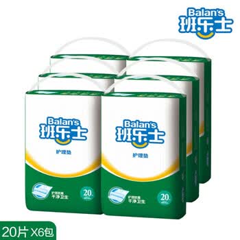 Balan's班乐士成人护理垫120片（20片*6包）整箱装
