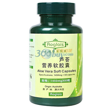 Aoglais奥格莱斯芦荟营养软胶囊1450mg*60粒