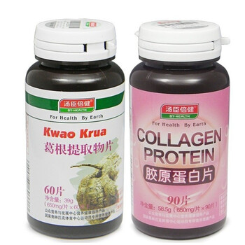 汤臣倍健野葛根提取物60片+汤臣倍健胶原蛋白片90片【美体养颜】