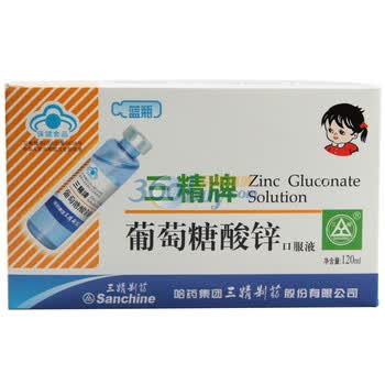 三精牌葡萄糖酸锌口服液10ml*12支*5盒(60支)