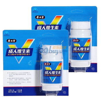 养生堂成人牌复合维生素片(老年人专用)0.5g*120片/瓶*2瓶