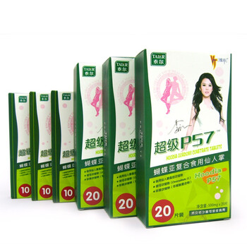 维亭 VT 超级P57蝴蝶亚复合食用仙人掌500mgX20片X3盒+500mgX10片X3盒