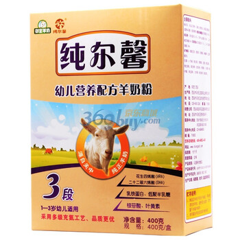 御宝 纯尔馨羊奶粉3段盒装400g 幼儿营养配方（1-3岁）