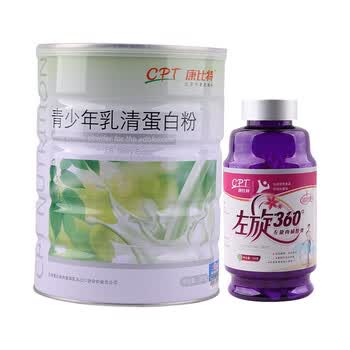 康比特 乳清蛋白750g/瓶+左旋360°胶囊400mg*300粒