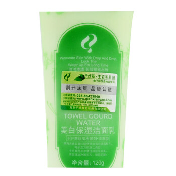 千纤草 美白保湿洁面乳120g