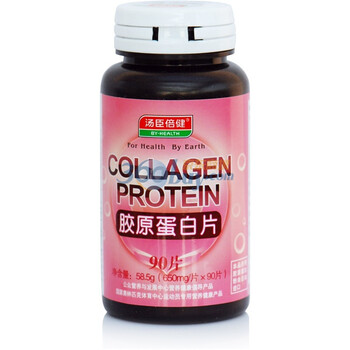 汤臣倍健胶原蛋白片650mg/片×90片