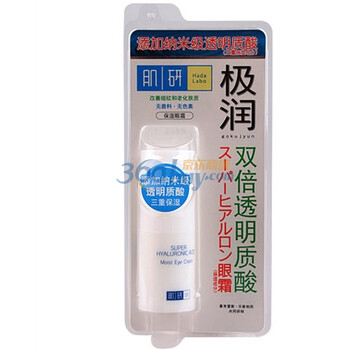 曼秀雷敦 肌研极润保湿眼霜15g 去黑眼圈眼袋 去细纹暗沉 滋润