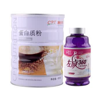 康比特 左旋肉碱300粒+蛋白质粉