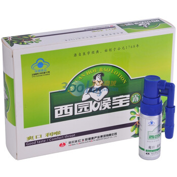 西园喉宝露(15ml/瓶)