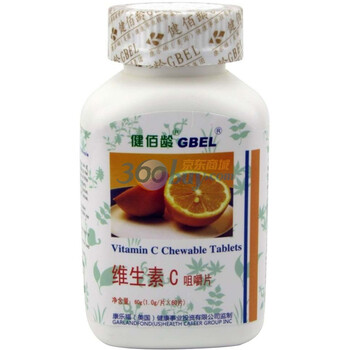 健佰龄维生素C咀嚼片(1000mg*60片) 美白皮肤JB0004