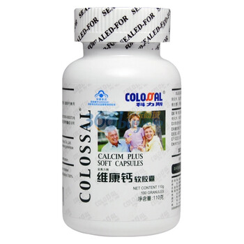 科力斯金奥力牌维康钙软胶囊（1100mg×100粒）