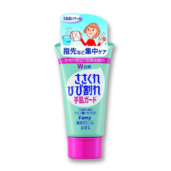 Famy 护手霜