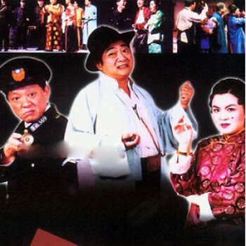 王汝刚领衔主演滑稽戏《七十二家房客》上海2011年10月4日 180元