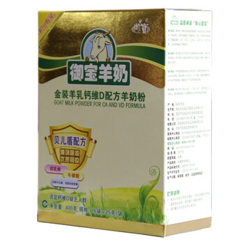 御宝羊奶粉 金装羊乳钙维D400g盒装（适用钙维D缺乏人群）