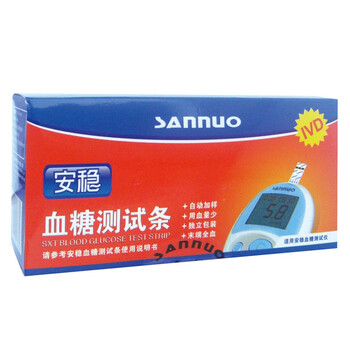 三诺安稳血糖仪试纸50条