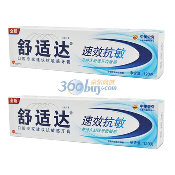 舒适达速效抗敏牙膏120g*2 超值优惠组
