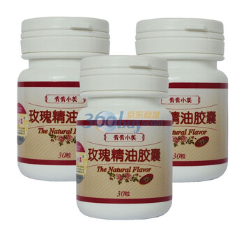 青青小美 超浓缩 玫瑰 精油胶囊/玫瑰胶囊500mgx30粒*3盒