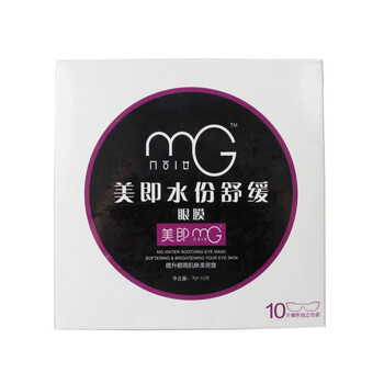 美即水份舒缓眼膜10对 （2盒）