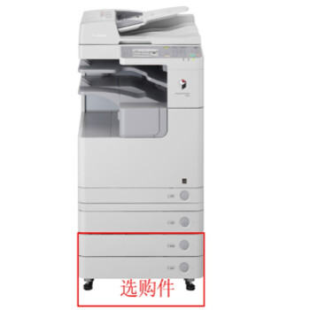 佳能（Canon）2535I A3幅面35页速度复印机(标配双面输稿器、双面组件、网络打印、网络扫描）