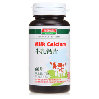 汤臣倍健 牛乳钙片 1.2g/片×60片 儿童钙片
