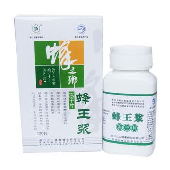 江山牌 鲜蜂王浆片 120片
