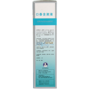 欧菲尔迪口泰含漱液150ml