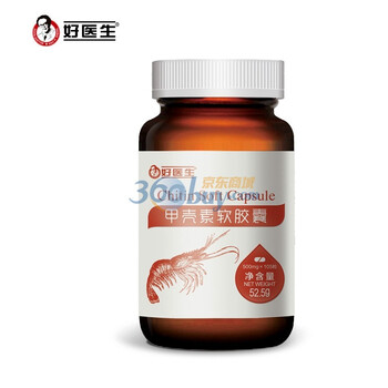 好医生 甲壳素软胶囊 减肥瘦身 美容养颜 500mg×105粒