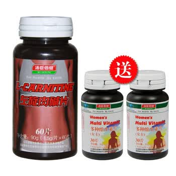 汤臣倍健左旋肉碱1.5g*60片+汤臣倍健多种维生素（女士）30粒*2瓶