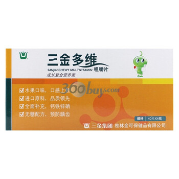 三金多维咀嚼片40粒*4瓶