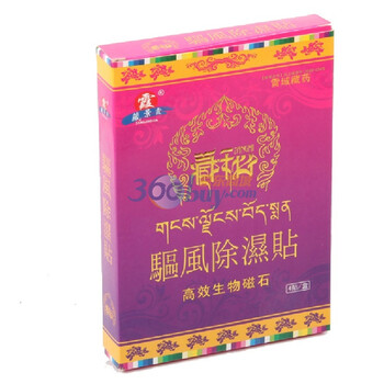 藏景霞 祛风驱湿贴 4对/盒